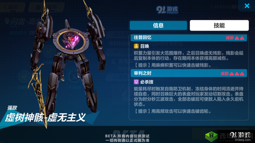 虚数神骸 boss 打法攻略