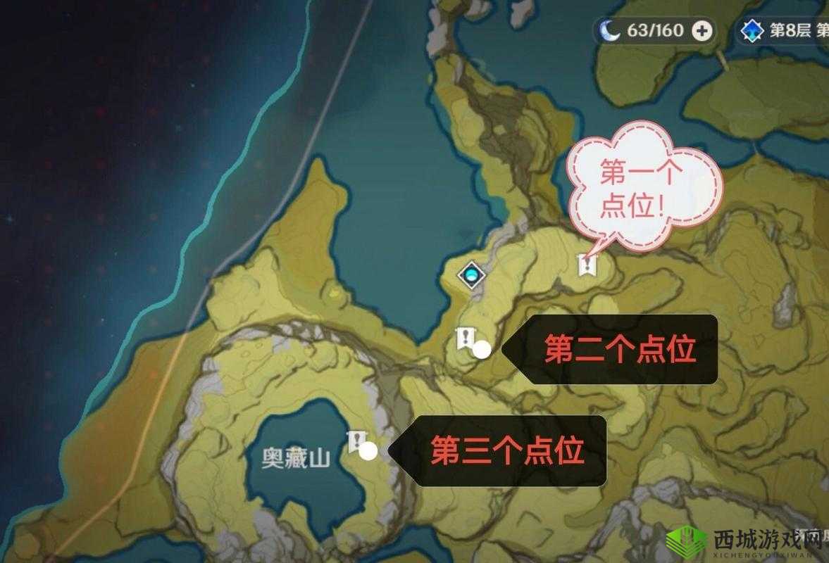 原神奥藏山遗迹宝藏位置一览