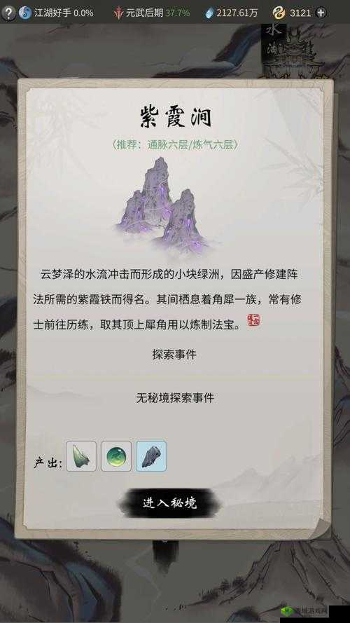 妖兽高分开篇指南：念逍遥游戏攻略秘籍