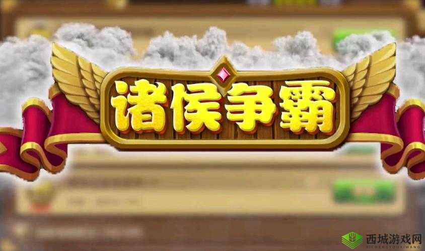 诸侯争霸手游投石机建造方法介绍