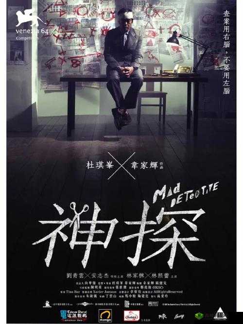 神探第章第回详细攻略与解析