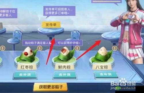 如何获得和平精英粽子套装