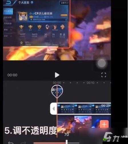 王者荣耀透明主页如何设置？