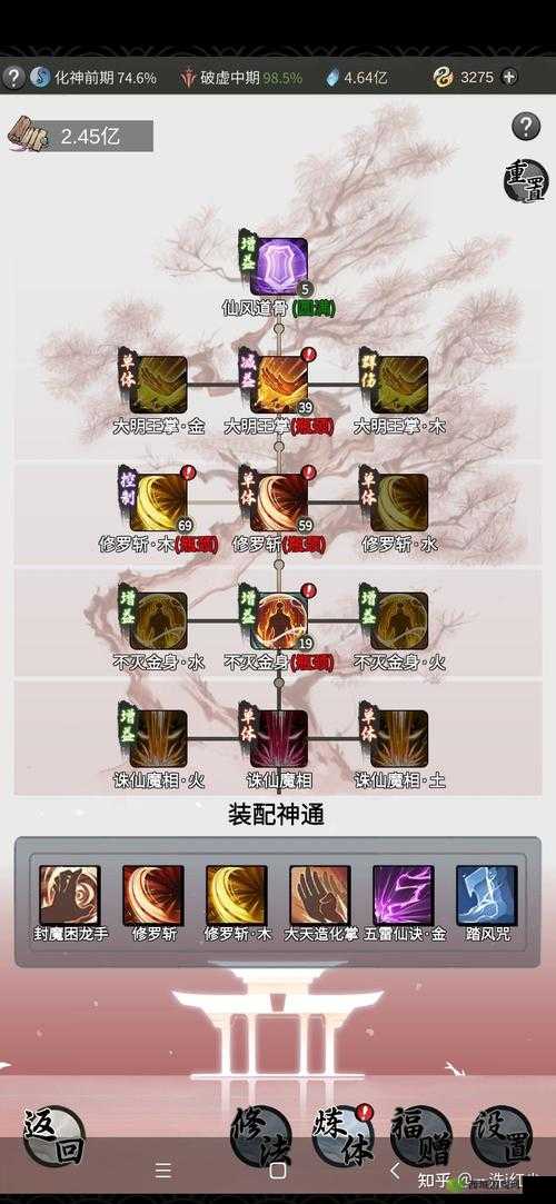 《念逍遥体修最强风筝流技能搭配攻略》