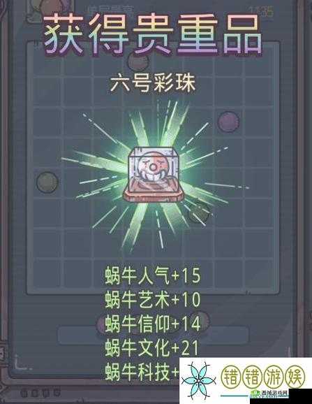 最强蜗牛最新隐藏密令及 9 月 1 日密令一览