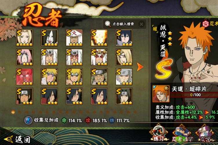 火影忍者手游无限觉醒第层线索怎么找？