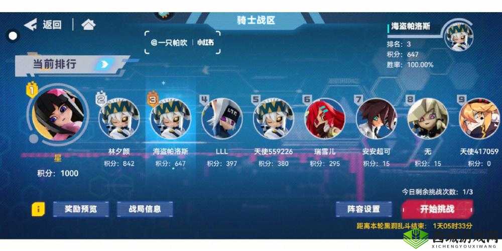 凹凸世界手游零件系统关键要点