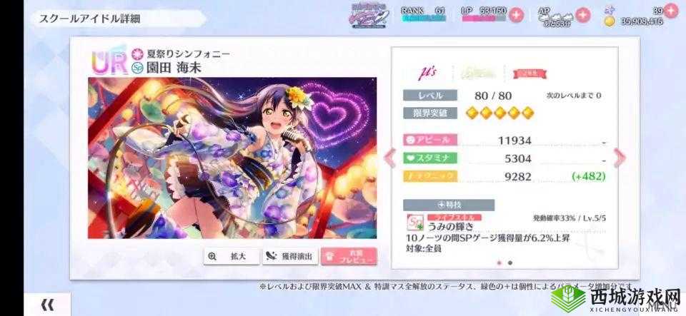 学园偶像季：群星闪耀，浴衣海强度解析