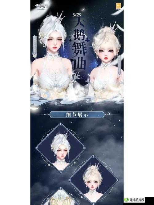 天谕手游鲸归之处攻略大全：详细步骤助你轻松通关