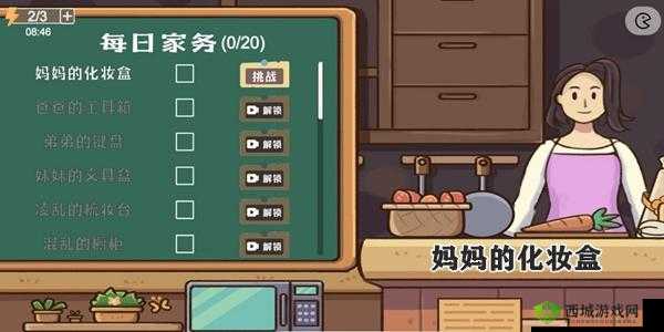 妈妈的化妆盒挑战：收纳模拟器第关的完美通关攻略