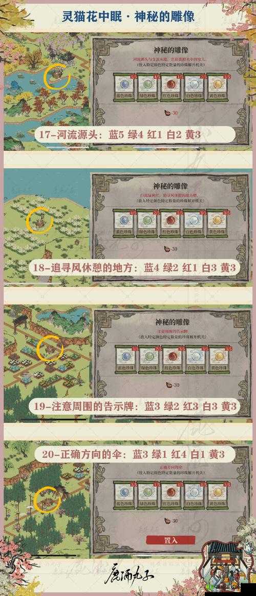 江南百景图探索攻略大全：探索技巧详解与实用指南