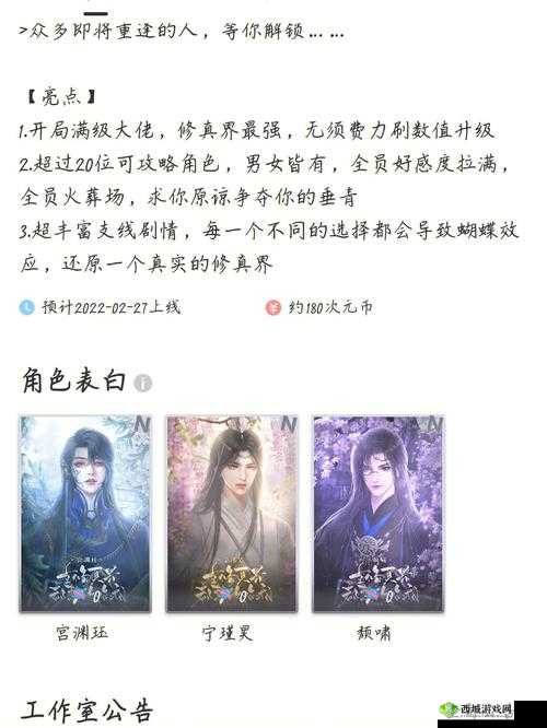 辛丑法会盛典：修真界的冒险之旅与丰厚奖励揭秘