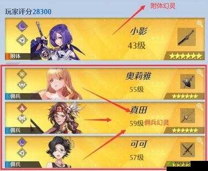 诺亚之心新手攻略：幻灵附身技巧与强力编队推荐
