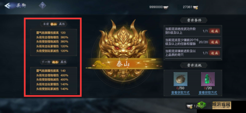 剑侠情缘 2 剑歌行：头衔升级攻略大揭秘