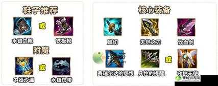 LOL手游莎弥拉装备符文选择攻略：专业建议助你轻松掌握最佳搭配选择