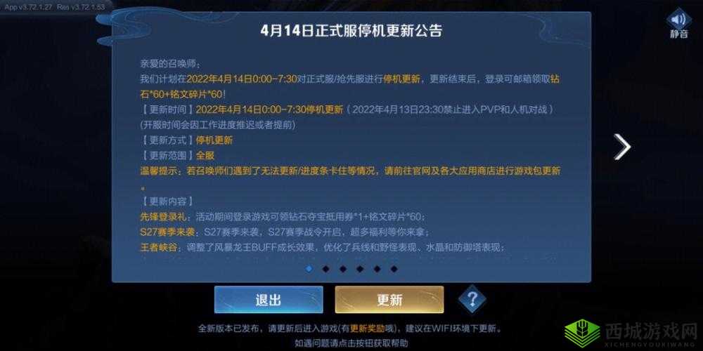 王者荣耀 S20 赛季何时结束？S21 赛季开始时间抢先看