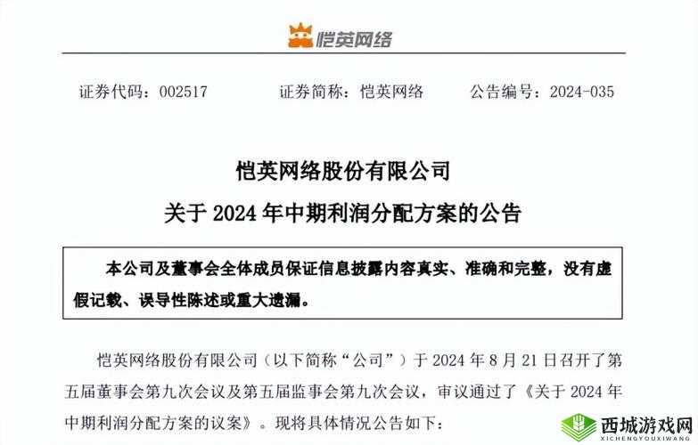 恺英网络盛趣游戏合资公司：IP合作与维权业务共进新篇章