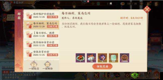 忘川风华录预约礼包领取攻略，最新可用兑换码分享
