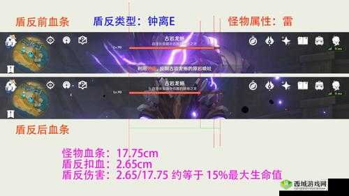原神北斗盾反全攻略：北斗盾反技巧要点