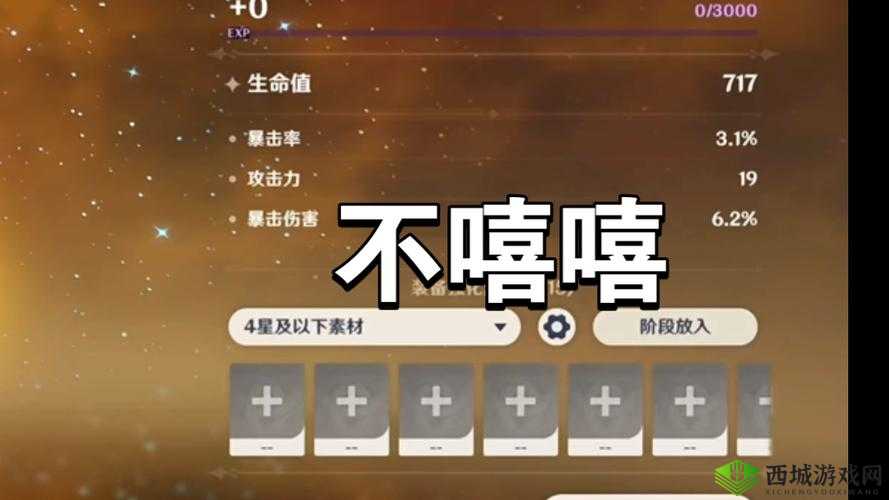 原神：扩散伤害亦可暴击新游戏特点引发热烈讨论