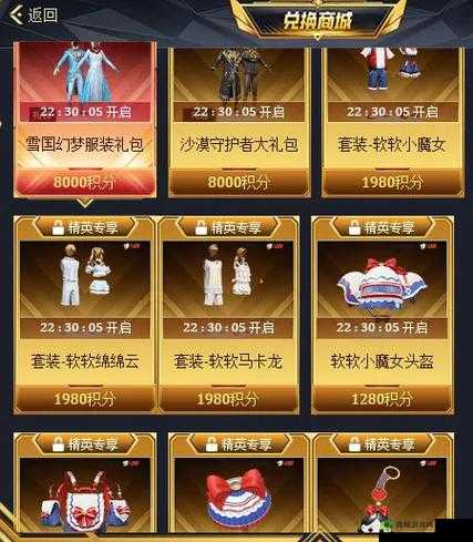 和平精英 SS7 赛季：豪华精英手册购买攻略