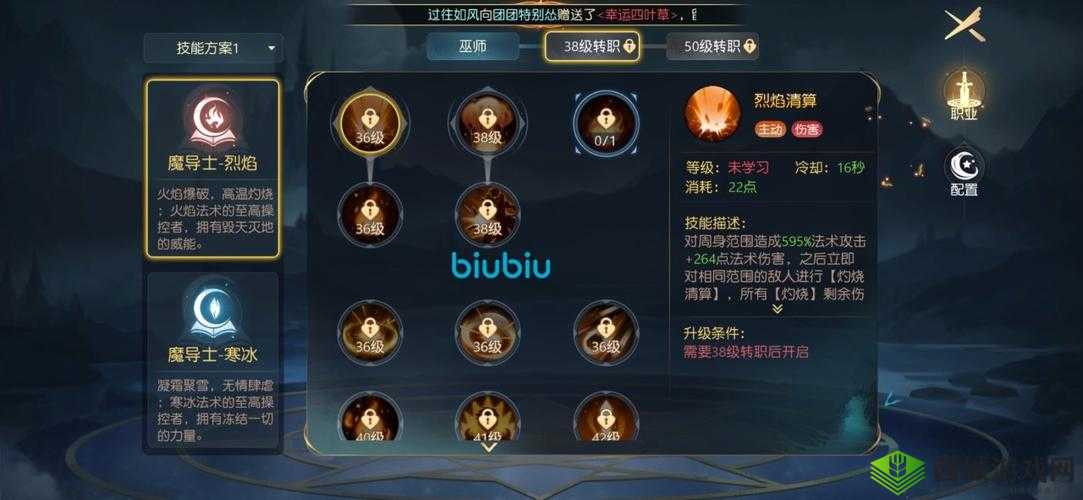 关于《有杀气童话2》巫师转职选择推荐：策略解析与职业倾向探索