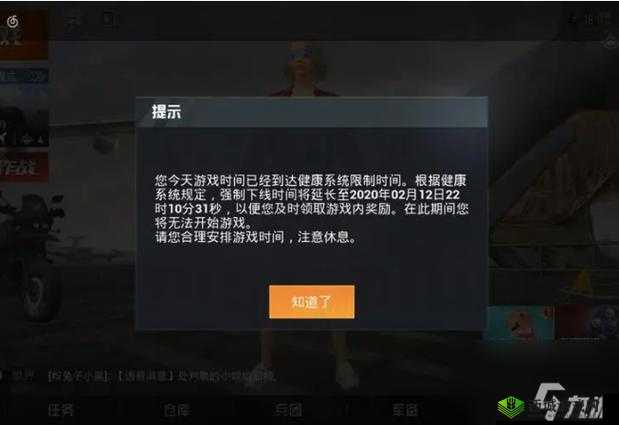 刺激战场未满十八岁能玩多久：相关规定解析
