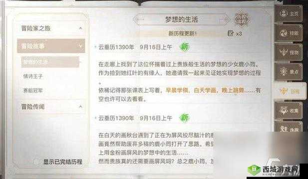 《天谕手游：拜师收徒方法及师徒系统全面解析指南》