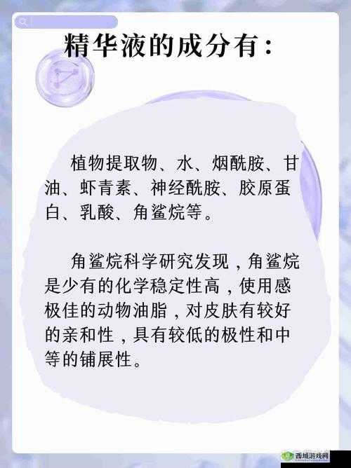 久久一区二区三区精华液介绍：优质护肤之选