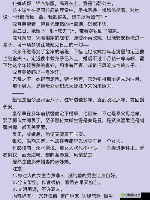 优质 rb 攻略系统：芙芙饿了之神奇之旅