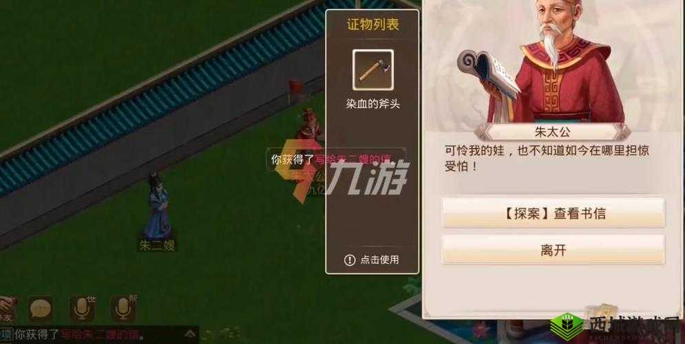 问道手游 7 月 27 日每周探案水潭迷踪攻略流程详细解读