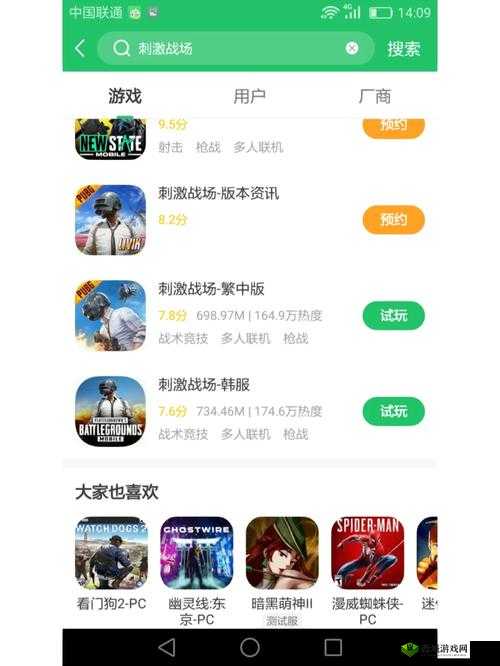 国外 b 站刺激战场直播 app：精彩直播等你来