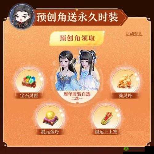 梦幻新诛仙元宝怎么用最划算？攻略来了