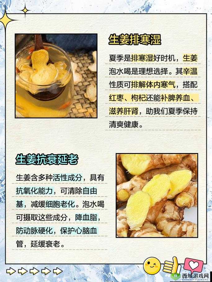 因为不吃姜被罚夹一年生姜：背后的故事