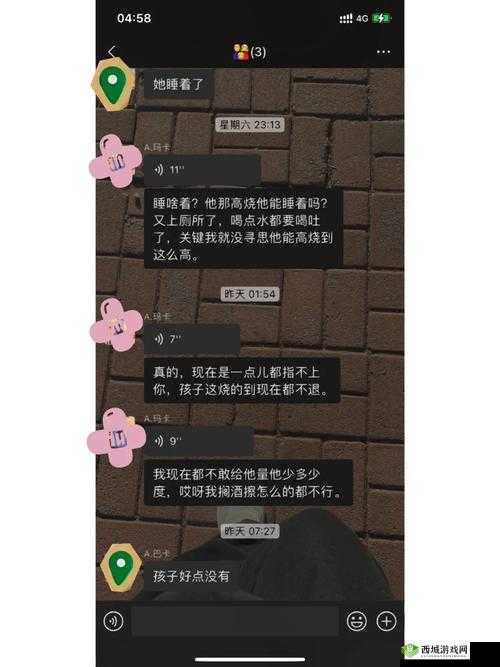 妈妈说今晚爸爸不回家：我有点失落