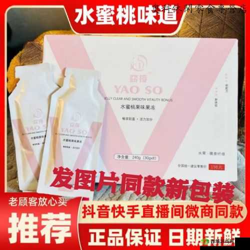 窈授水蜜桃味果冻哺乳期能吃吗：探究哺乳期饮食禁忌