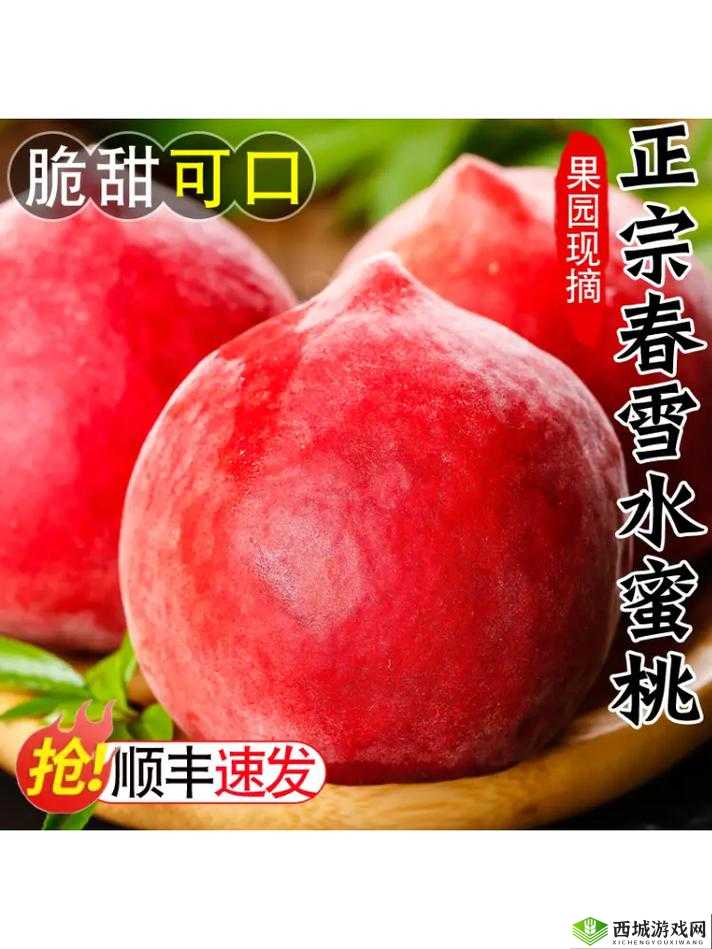 蜜汁桃桃的甜蜜滋味：畅享美味桃桃