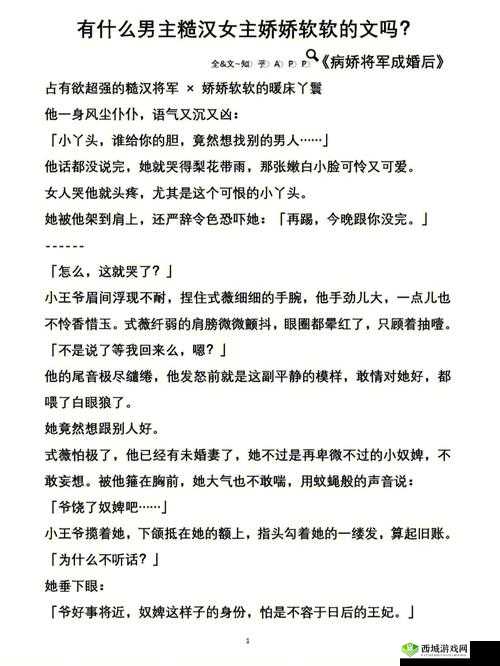 独占糙汉 1v1 最火的一句：他的霸道让我沉醉