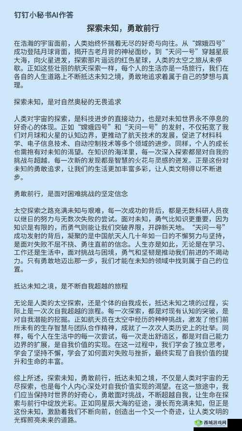 已满十八岁请带好纸：开启未知之旅