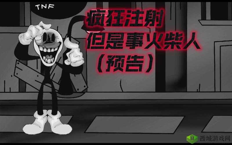 疯狂注射 V2 填词：独特音乐体验