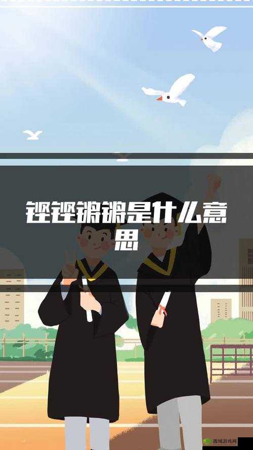 铜铜钢铿锵锵锵锵锵锵好多少：探寻其背后的秘密