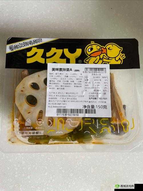 久久丫忘忧草产品：美味来袭