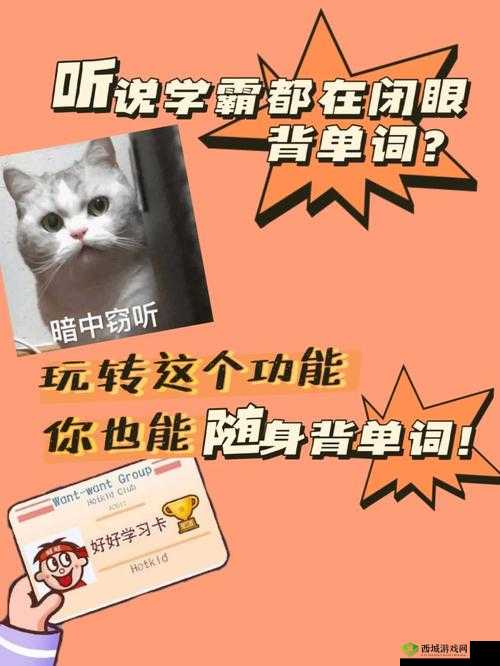 坐在学霸的大紫根上背单词：效率会更高吗