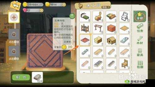小森生活：亚麻怎么获得？教你快速获取亚麻的方法