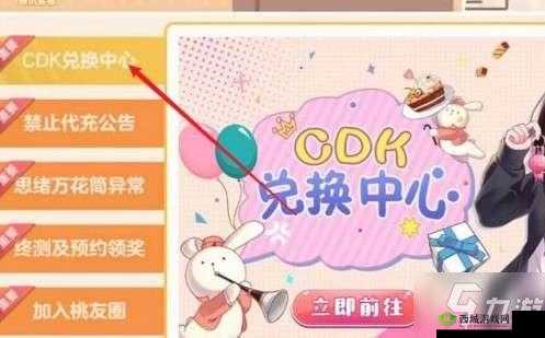 胡桃日记礼包领取攻略：礼包兑换码获取及地址汇总