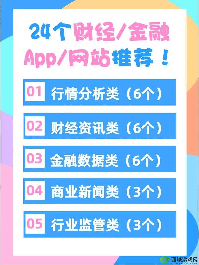 免费行情网站 APP：提供精准实时数据