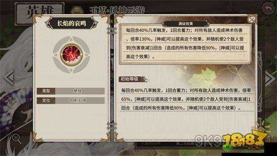 时之歌阵容羁绊解析及羁绊加成攻略大全