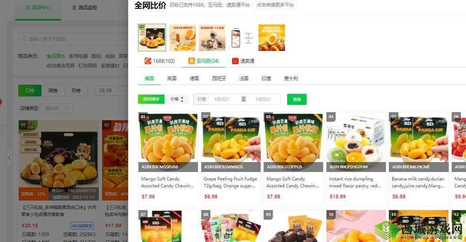 国外精品与 1688 ：优质商品的绝佳选择