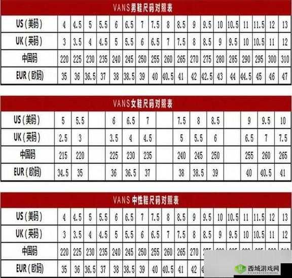 亚洲尺码欧洲尺码专线：优质服务与精准尺码匹配