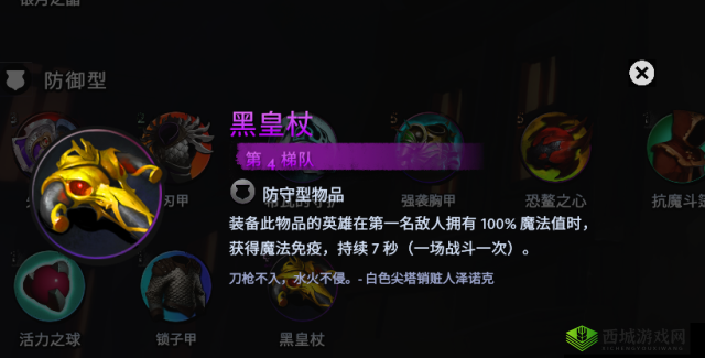 刀塔霸业血棘装备分析：好用与否及选择建议探讨